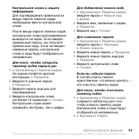 Страница 99