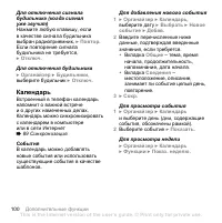 Страница 100