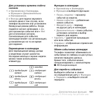 Страница 101