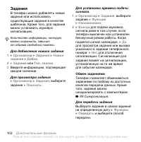 Страница 102