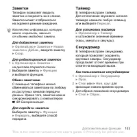 Страница 103