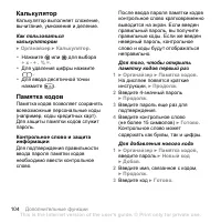 Страница 104