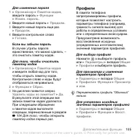 Страница 105