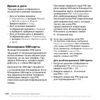 Страница 106