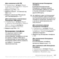 Страница 107