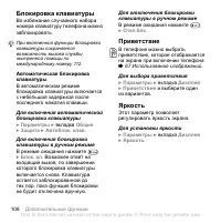 Страница 108