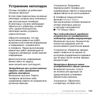 Страница 109