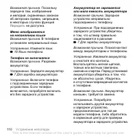 Страница 110