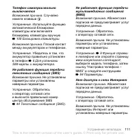 Страница 111