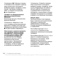 Страница 112