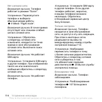 Страница 114