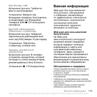 Страница 115