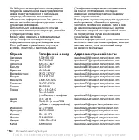 Страница 116