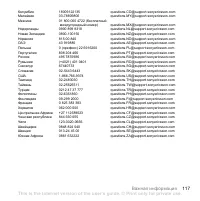 Страница 117