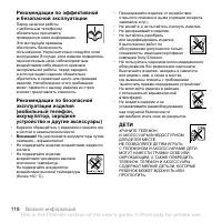 Страница 118