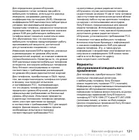 Страница 121