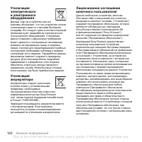 Страница 122