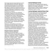 Страница 123