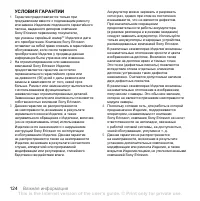 Страница 124