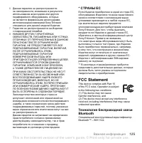 Страница 125