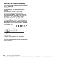 Страница 126