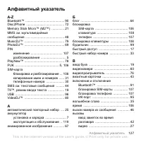 Страница 127