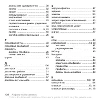 Страница 128