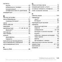 Страница 129