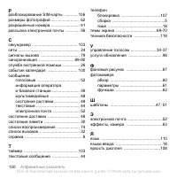 Страница 130