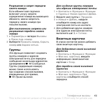 Страница 43