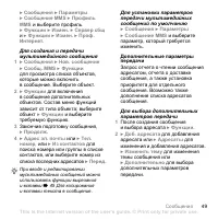 Страница 49