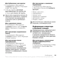 Страница 59