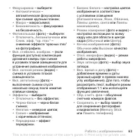 Страница 63