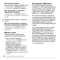 Страница 102