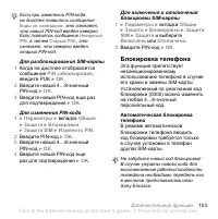 Страница 103