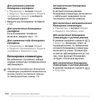 Страница 104