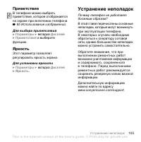 Страница 105