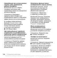 Страница 106