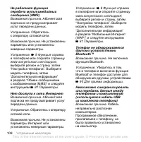 Страница 108