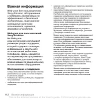 Страница 112