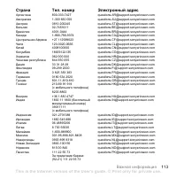 Страница 113