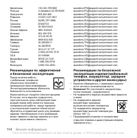 Страница 114