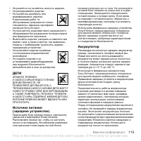 Страница 115