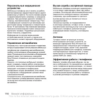 Страница 116