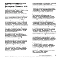 Страница 117