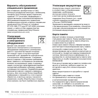 Страница 118