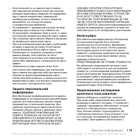 Страница 119