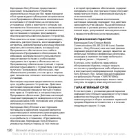 Страница 120