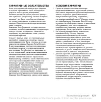 Страница 121