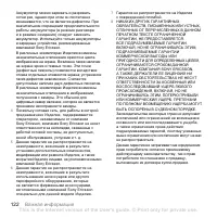 Страница 122